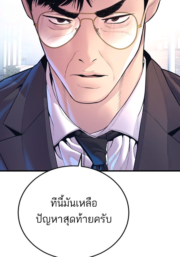 หัวหน้าคิม (Agent Kim: Reactivated) - หน้า 9