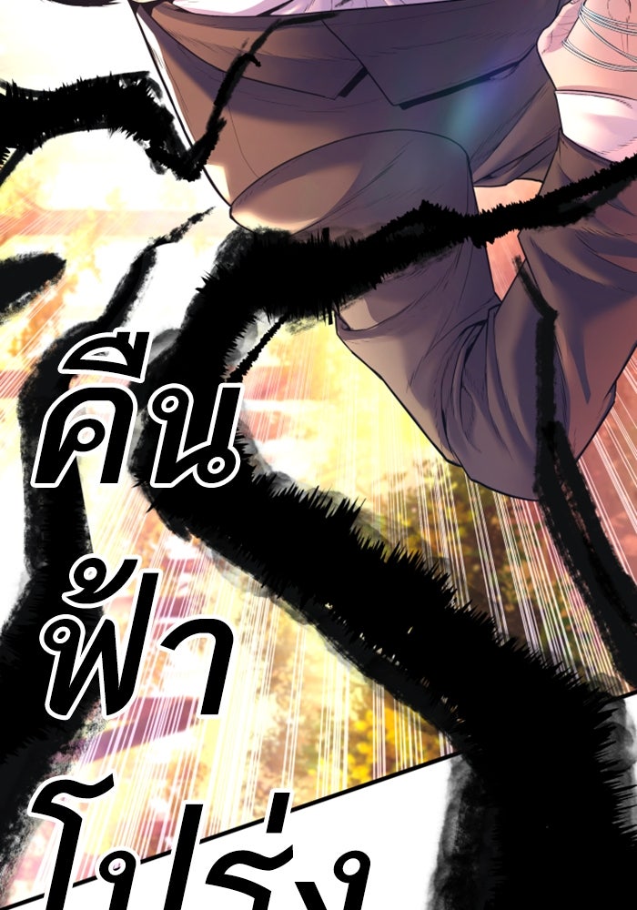 หัวหน้าคิม (Agent Kim: Reactivated) - หน้า 103