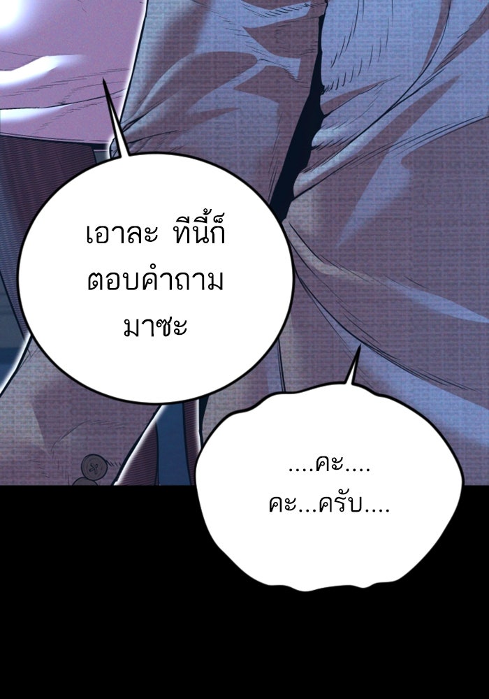 หัวหน้าคิม (Agent Kim: Reactivated) - หน้า 11