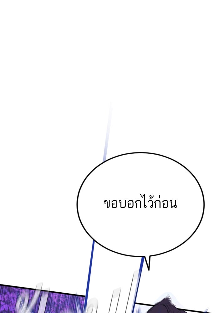 หัวหน้าคิม (Agent Kim: Reactivated) - หน้า 113