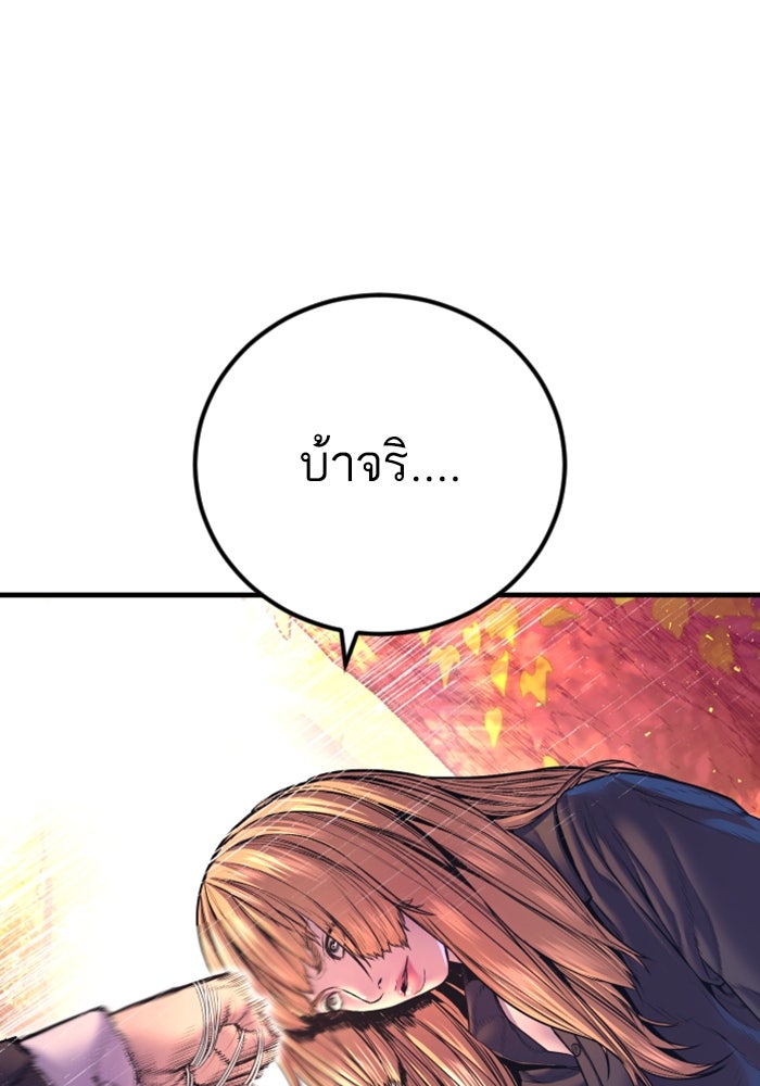 หัวหน้าคิม (Agent Kim: Reactivated) - หน้า 122