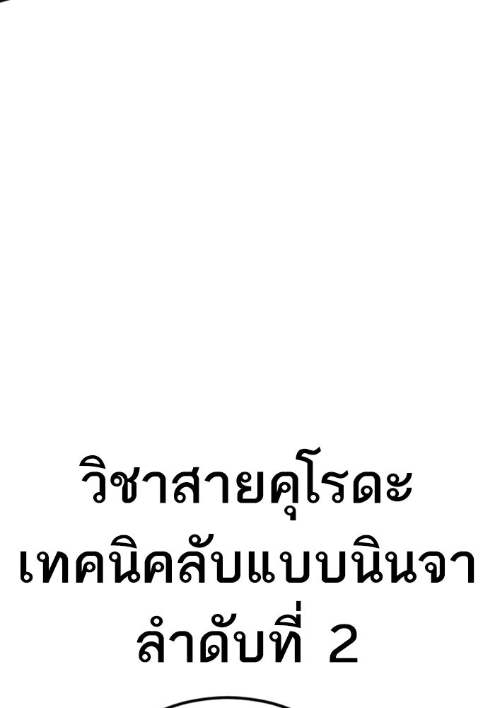 หัวหน้าคิม (Agent Kim: Reactivated) - หน้า 129