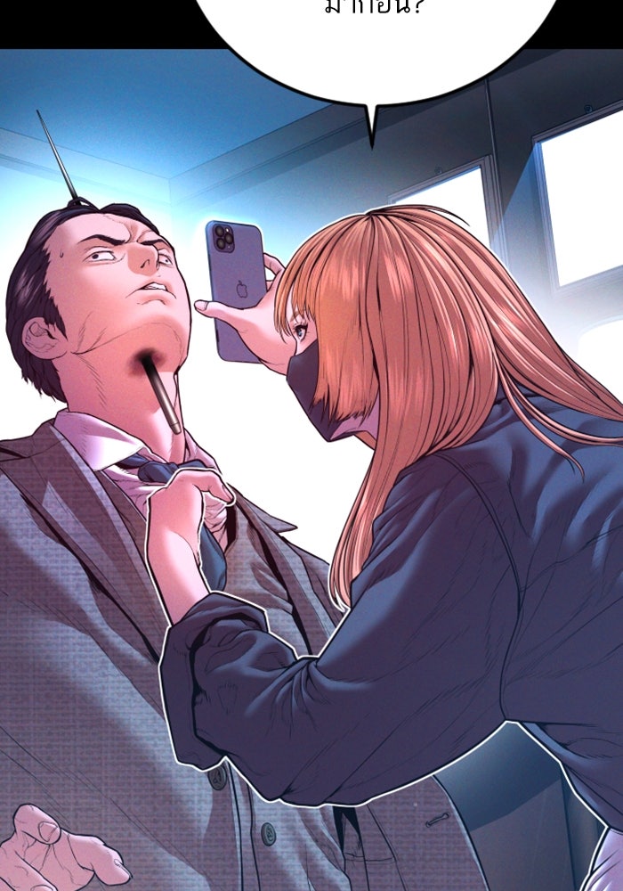 หัวหน้าคิม (Agent Kim: Reactivated) - หน้า 13