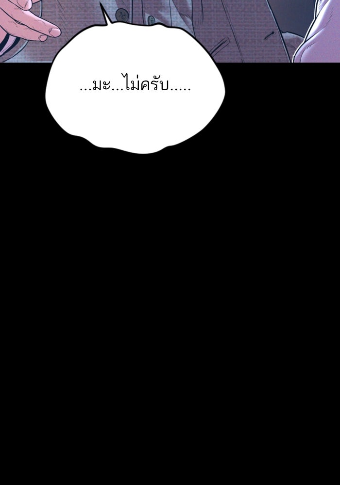 หัวหน้าคิม (Agent Kim: Reactivated) - หน้า 14