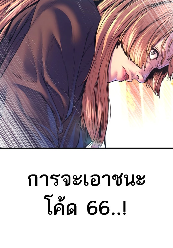 หัวหน้าคิม (Agent Kim: Reactivated) - หน้า 155