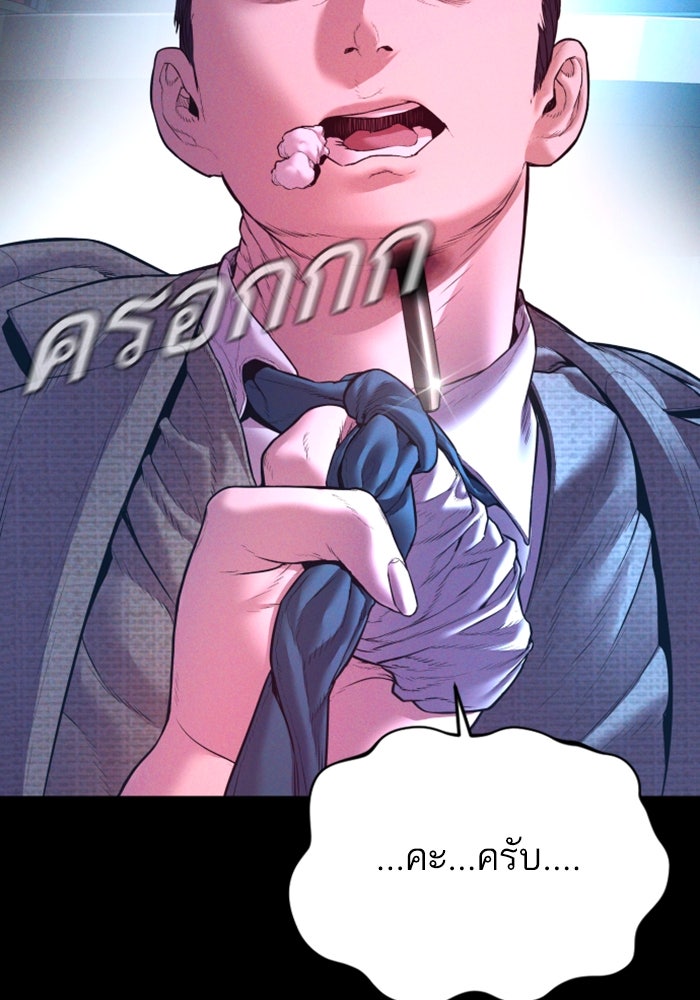 หัวหน้าคิม (Agent Kim: Reactivated) - หน้า 16