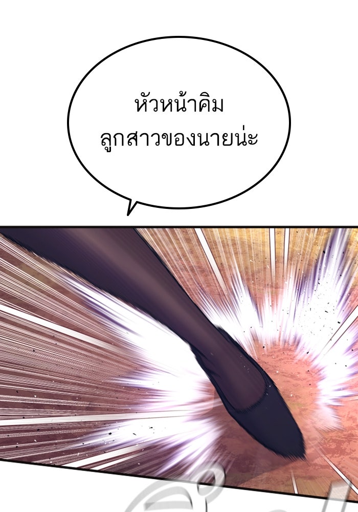 หัวหน้าคิม (Agent Kim: Reactivated) - หน้า 178