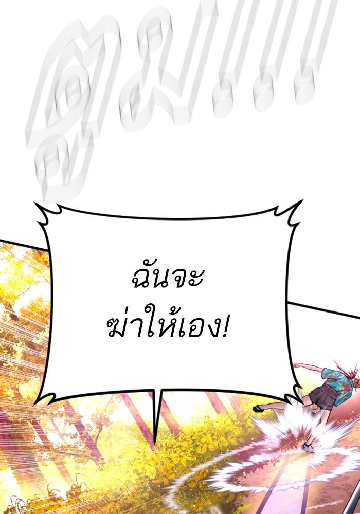 หัวหน้าคิม (Agent Kim: Reactivated) - หน้า 180