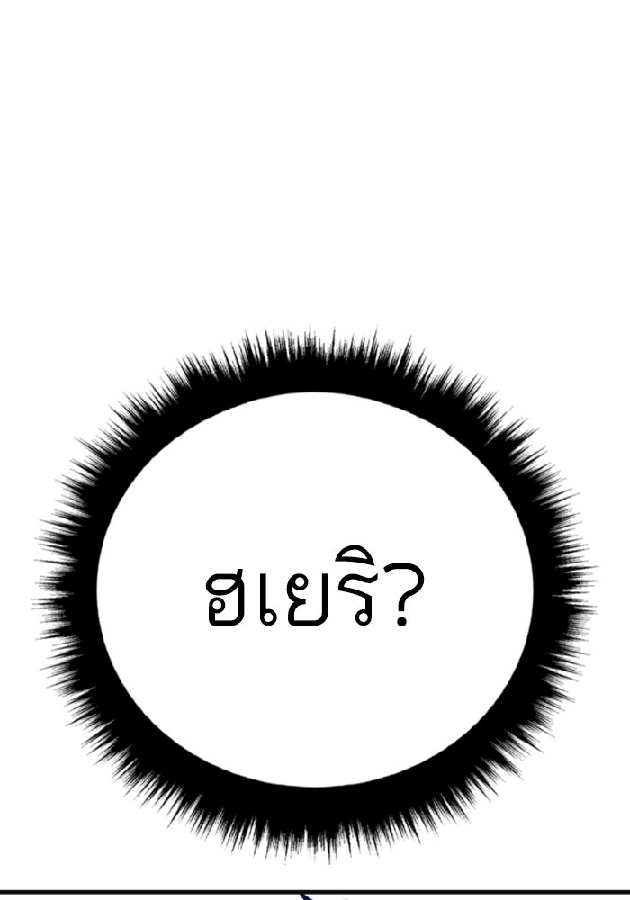 หัวหน้าคิม (Agent Kim: Reactivated) - หน้า 186