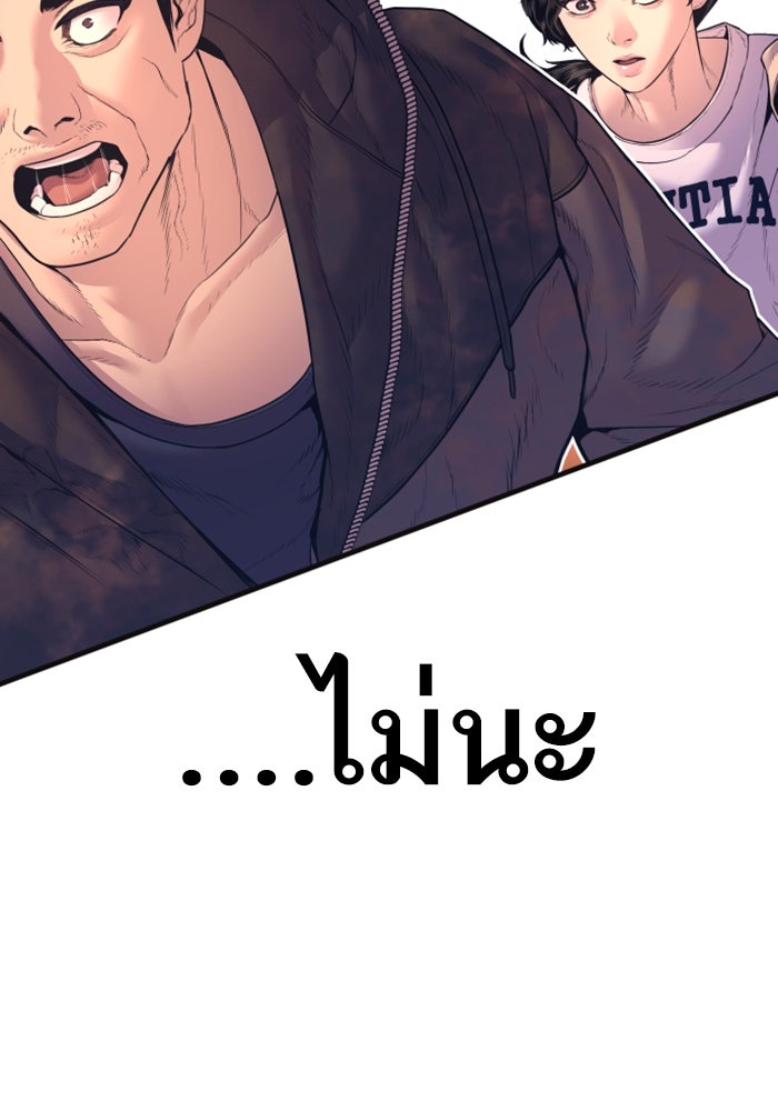 หัวหน้าคิม (Agent Kim: Reactivated) - หน้า 191