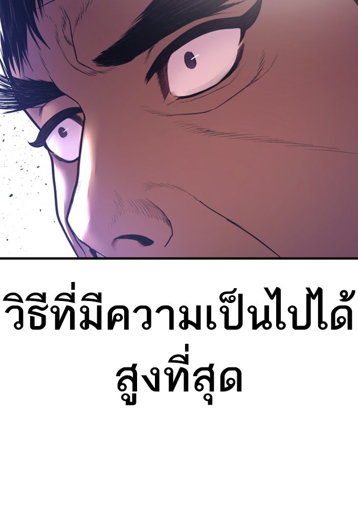 หัวหน้าคิม (Agent Kim: Reactivated) - หน้า 198