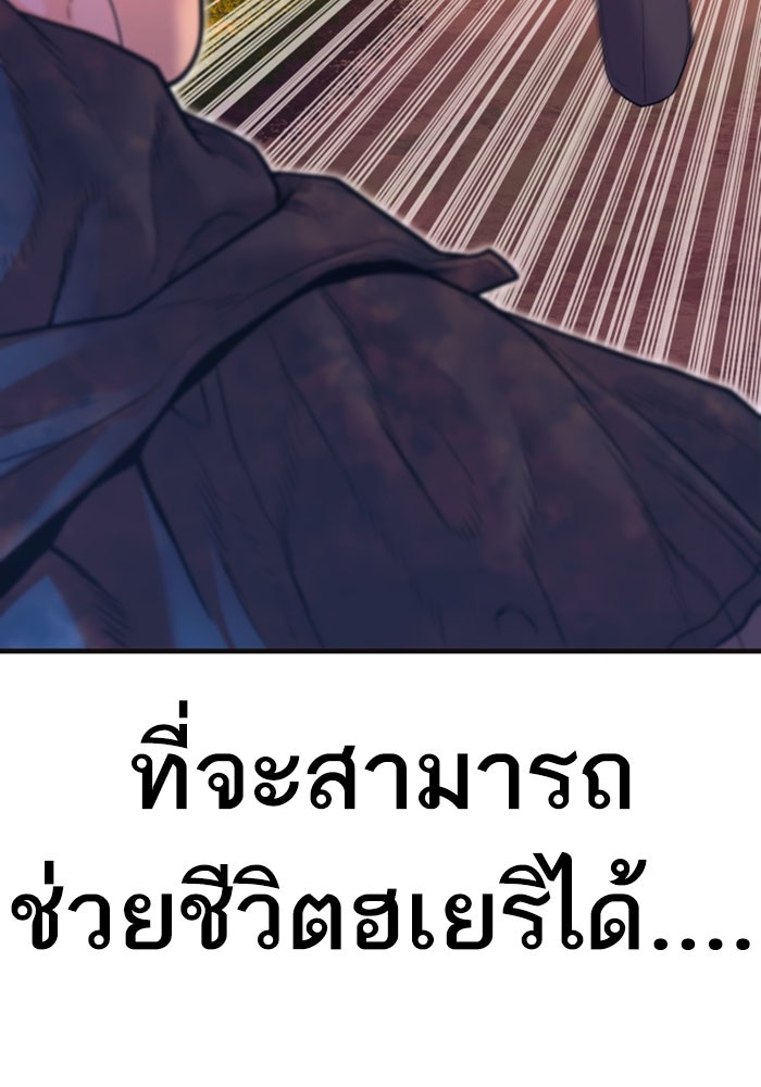 หัวหน้าคิม (Agent Kim: Reactivated) - หน้า 200