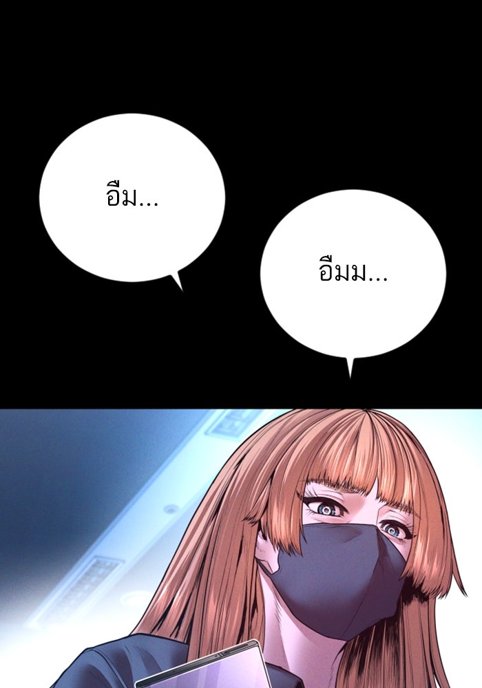 หัวหน้าคิม (Agent Kim: Reactivated) - หน้า 22