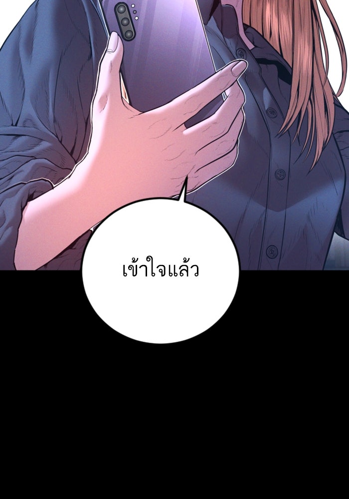 หัวหน้าคิม (Agent Kim: Reactivated) - หน้า 23