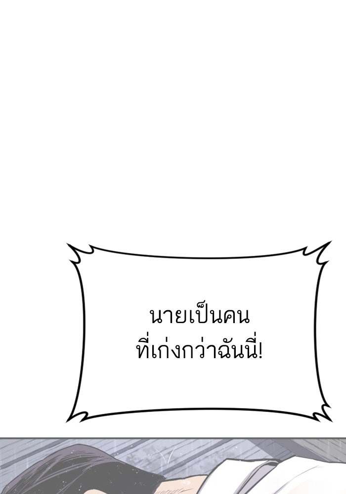 หัวหน้าคิม (Agent Kim: Reactivated) - หน้า 239
