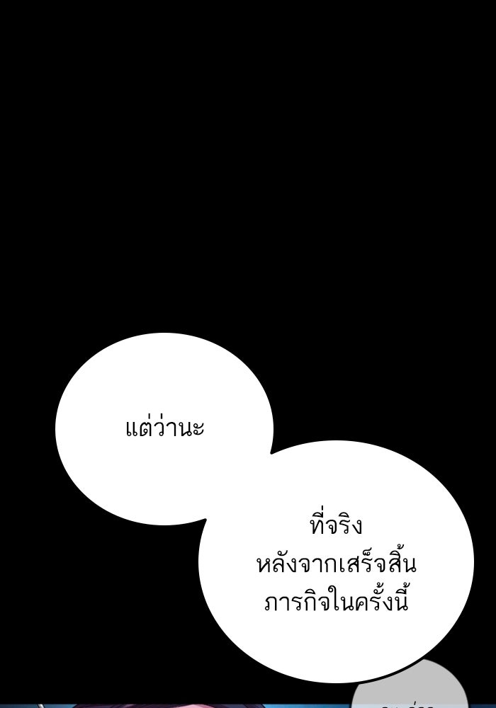 หัวหน้าคิม (Agent Kim: Reactivated) - หน้า 24