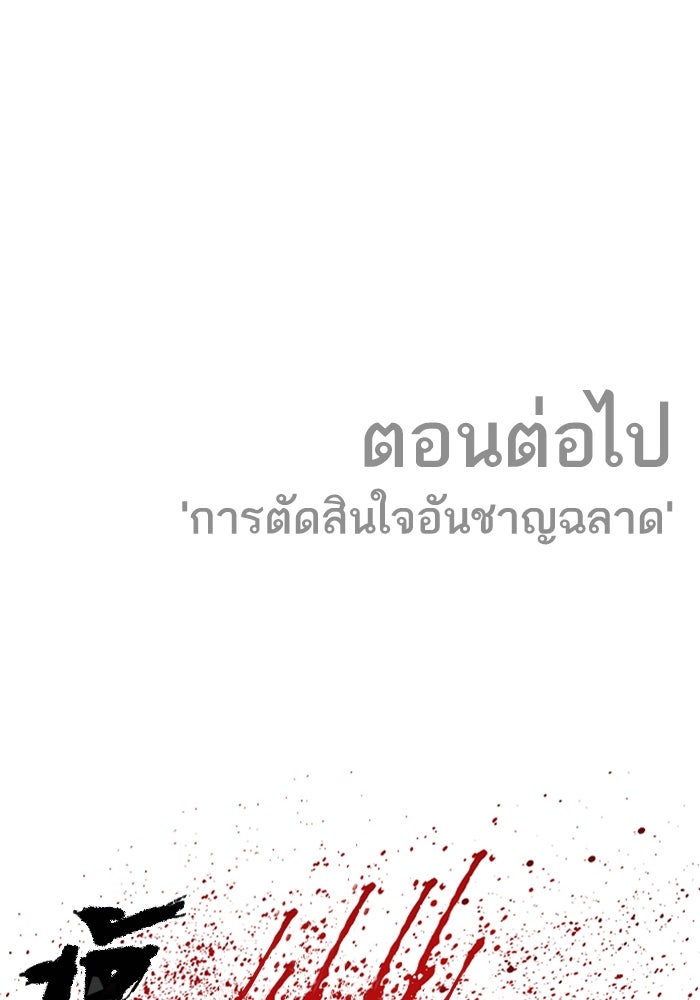 หัวหน้าคิม (Agent Kim: Reactivated) - หน้า 249