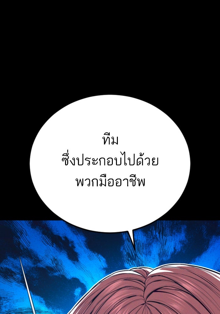 หัวหน้าคิม (Agent Kim: Reactivated) - หน้า 29