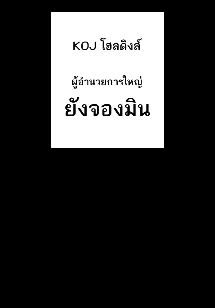 หัวหน้าคิม (Agent Kim: Reactivated) - หน้า 3