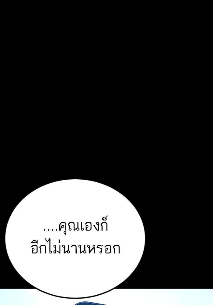 หัวหน้าคิม (Agent Kim: Reactivated) - หน้า 39