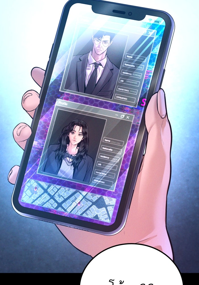 หัวหน้าคิม (Agent Kim: Reactivated) - หน้า 40