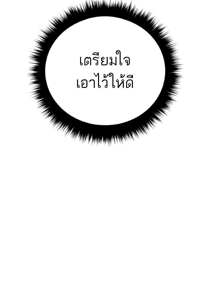 หัวหน้าคิม (Agent Kim: Reactivated) - หน้า 42