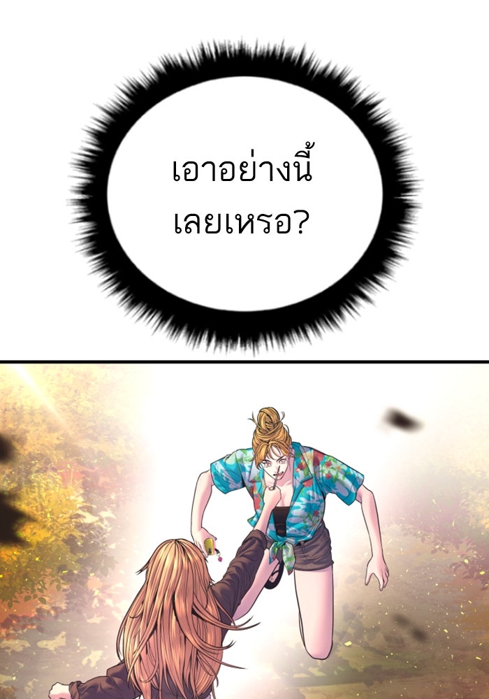 หัวหน้าคิม (Agent Kim: Reactivated) - หน้า 56