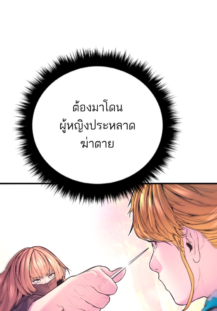 หัวหน้าคิม (Agent Kim: Reactivated) - หน้า 58