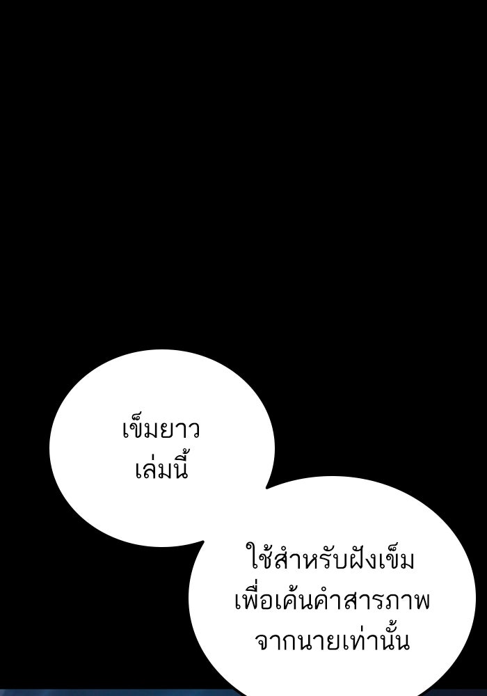 หัวหน้าคิม (Agent Kim: Reactivated) - หน้า 9