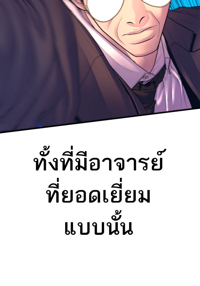 หัวหน้าคิม (Agent Kim: Reactivated) - หน้า 113