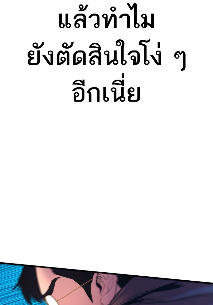 หัวหน้าคิม (Agent Kim: Reactivated) - หน้า 115