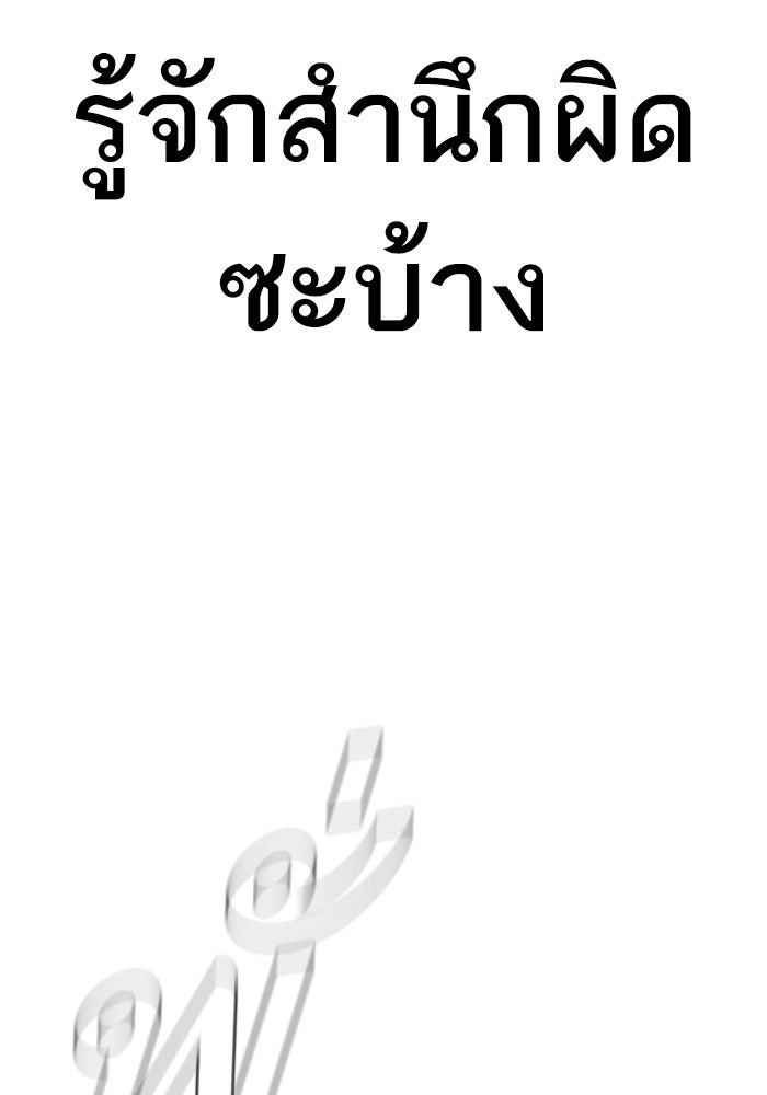 หัวหน้าคิม (Agent Kim: Reactivated) - หน้า 122