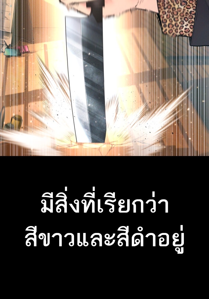 หัวหน้าคิม (Agent Kim: Reactivated) - หน้า 13
