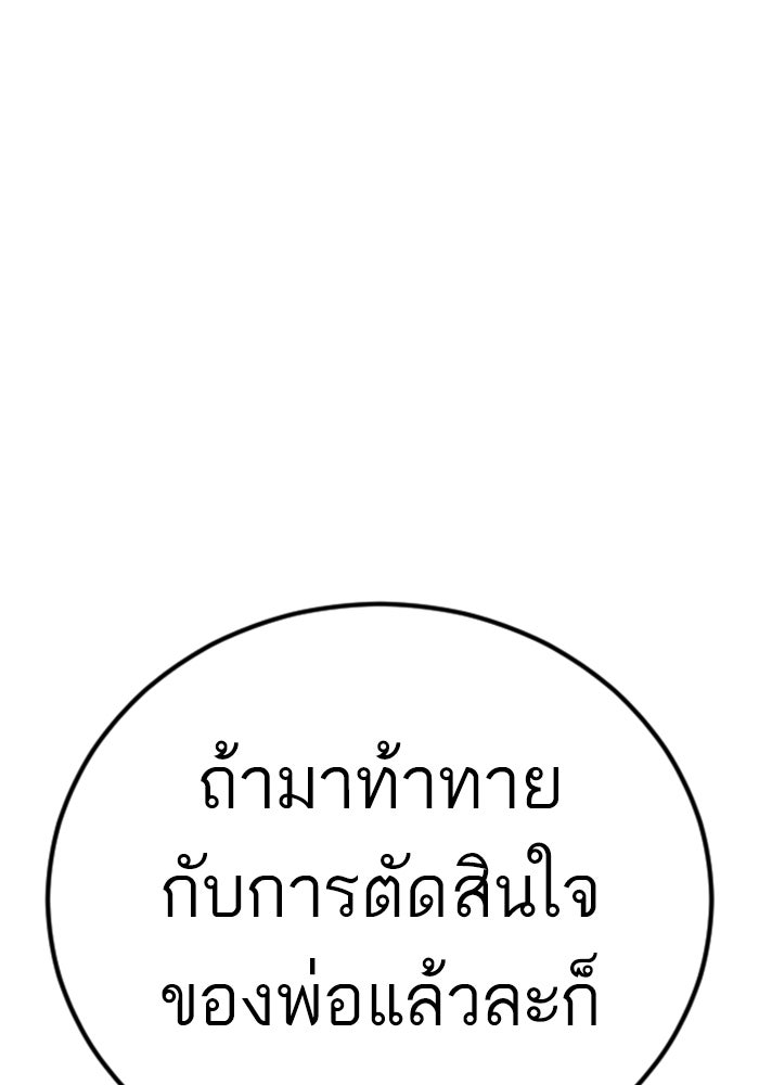 หัวหน้าคิม (Agent Kim: Reactivated) - หน้า 133