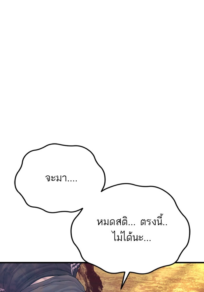 หัวหน้าคิม (Agent Kim: Reactivated) - หน้า 143