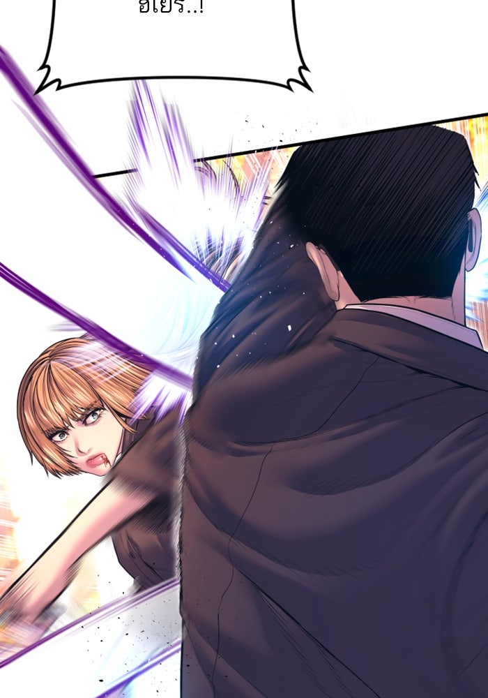 หัวหน้าคิม (Agent Kim: Reactivated) - หน้า 146