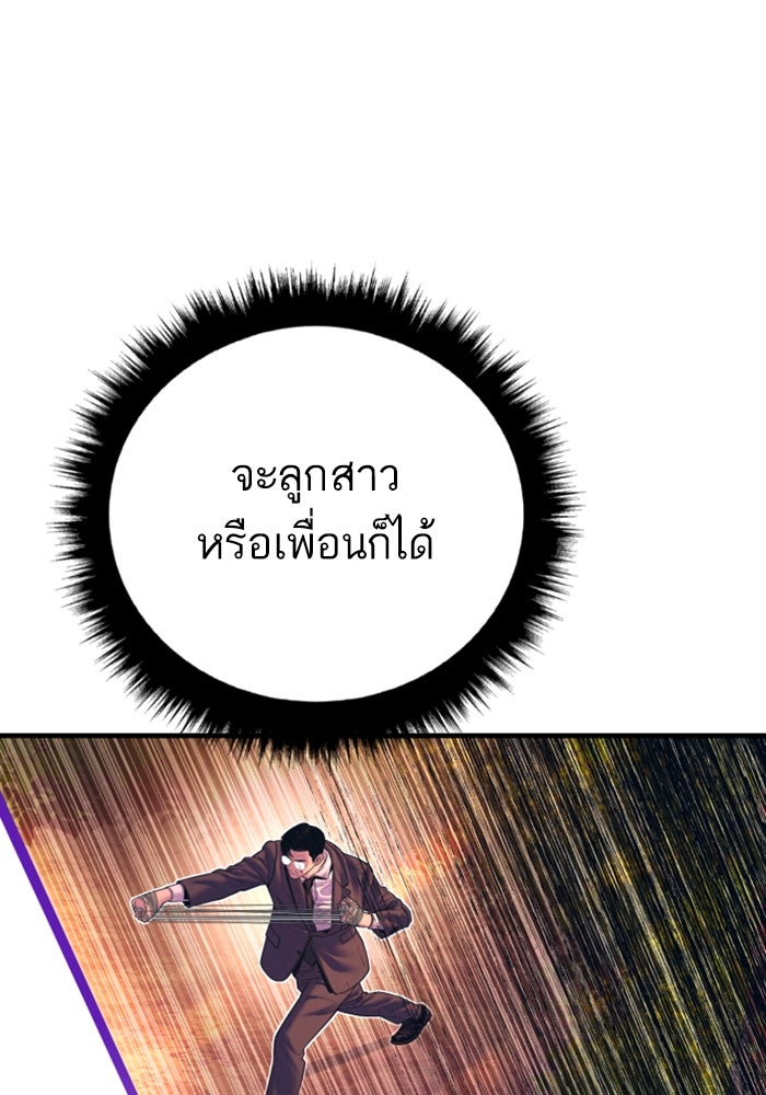 หัวหน้าคิม (Agent Kim: Reactivated) - หน้า 150