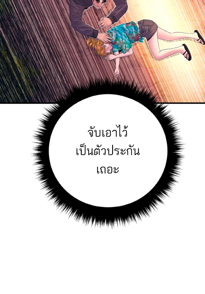 หัวหน้าคิม (Agent Kim: Reactivated) - หน้า 152