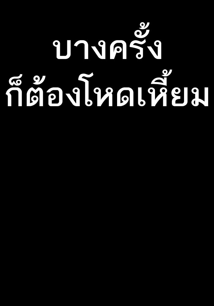หัวหน้าคิม (Agent Kim: Reactivated) - หน้า 16