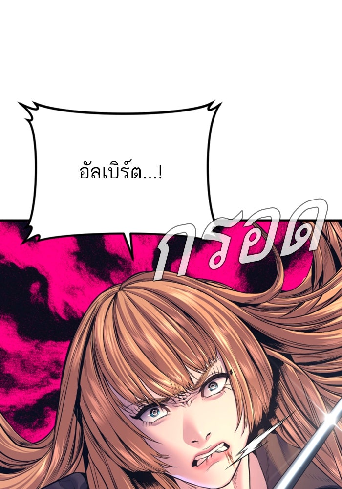 หัวหน้าคิม (Agent Kim: Reactivated) - หน้า 162