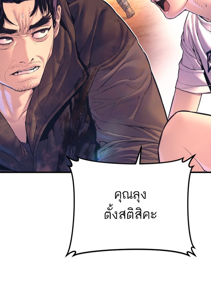 หัวหน้าคิม (Agent Kim: Reactivated) - หน้า 165