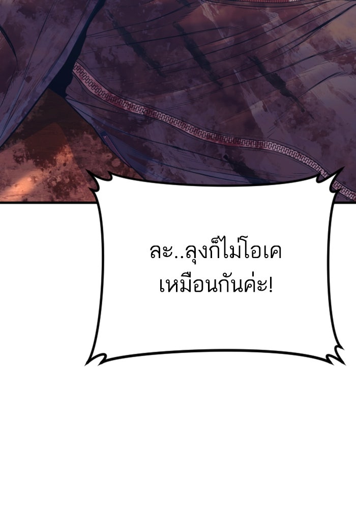 หัวหน้าคิม (Agent Kim: Reactivated) - หน้า 169