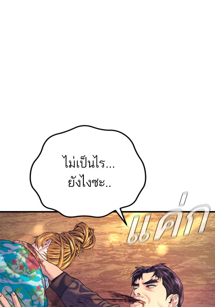 หัวหน้าคิม (Agent Kim: Reactivated) - หน้า 170