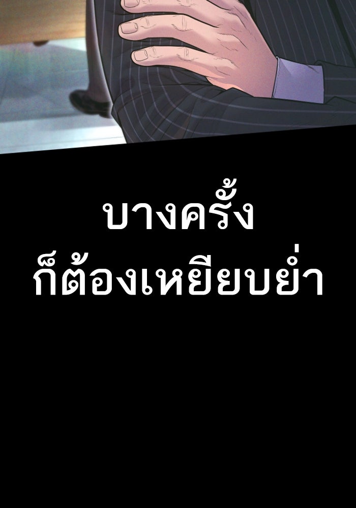 หัวหน้าคิม (Agent Kim: Reactivated) - หน้า 18