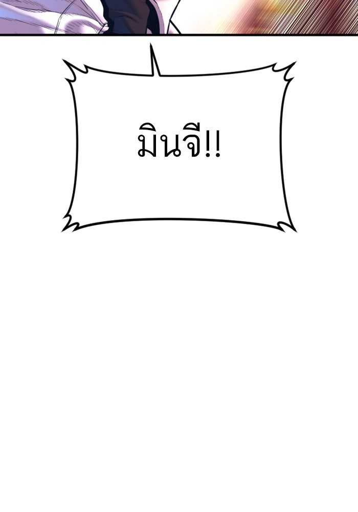 หัวหน้าคิม (Agent Kim: Reactivated) - หน้า 182