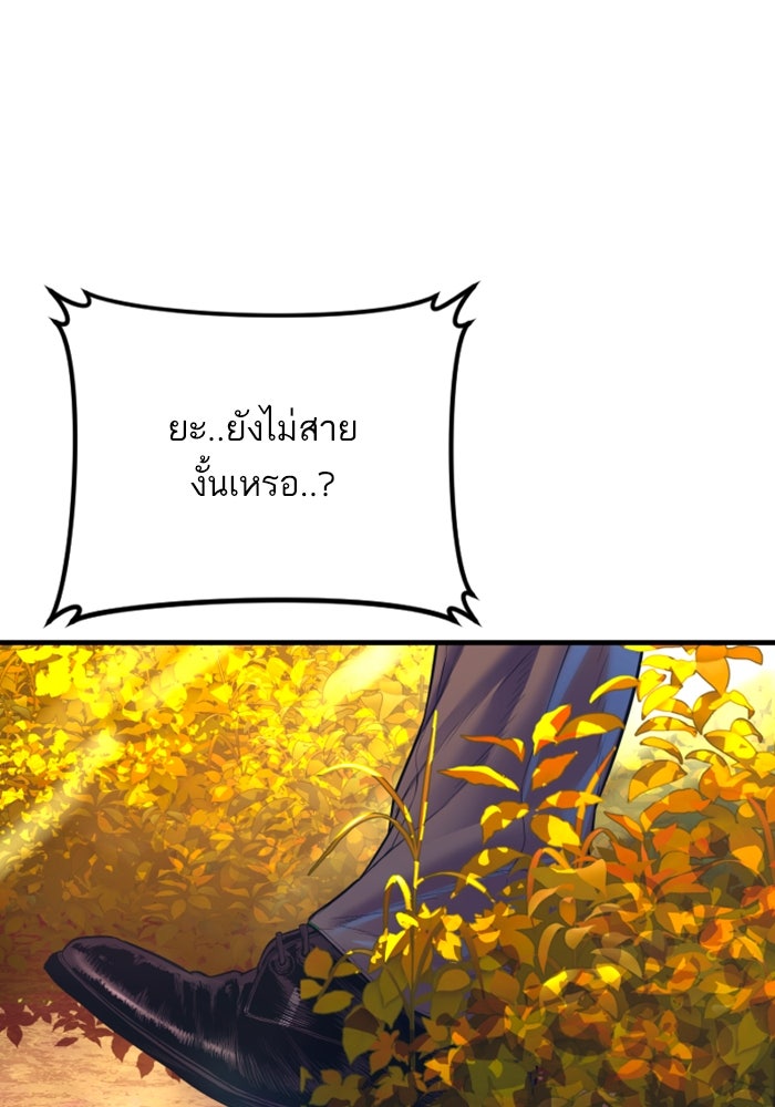หัวหน้าคิม (Agent Kim: Reactivated) - หน้า 187
