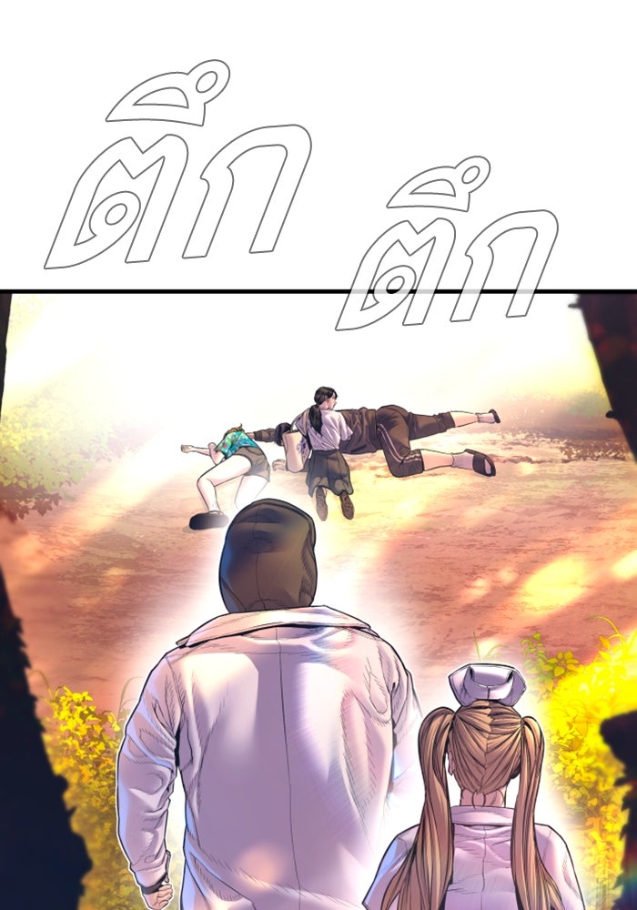 หัวหน้าคิม (Agent Kim: Reactivated) - หน้า 189