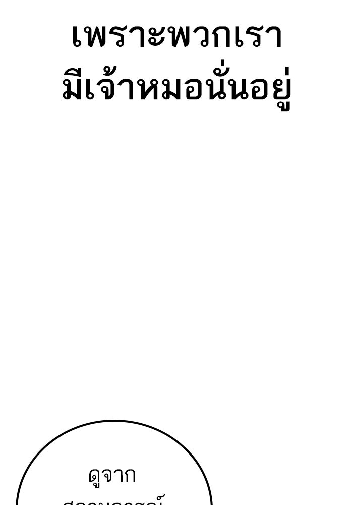 หัวหน้าคิม (Agent Kim: Reactivated) - หน้า 197