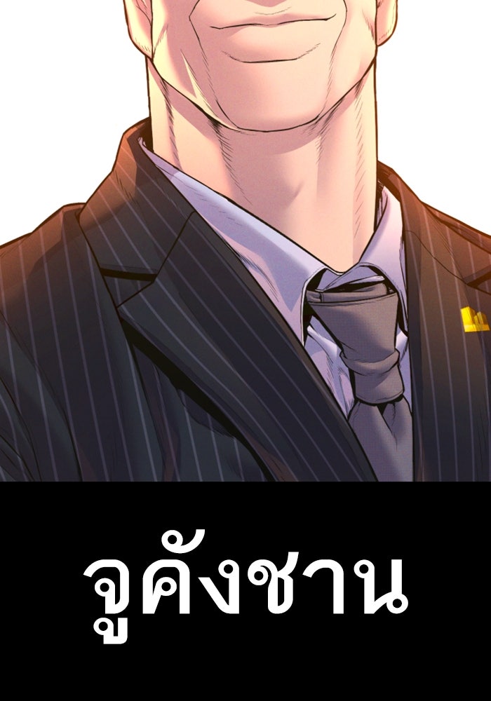 หัวหน้าคิม (Agent Kim: Reactivated) - หน้า 2