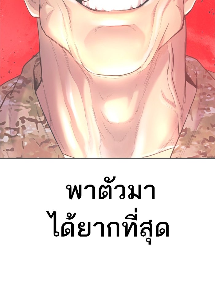หัวหน้าคิม (Agent Kim: Reactivated) - หน้า 201